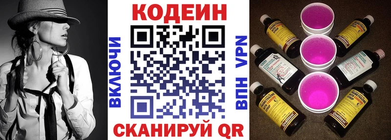 где найти ОМГ ОМГ рабочий сайт Кодеин напиток Lean (лин) Суджа